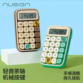 【🔥叢雲百物舘 免運🔥】官方正品 Nusign紐賽喬古漫聯名| 輕音機械式鍵盤計算機 茶軸機械鍵盤 擺件文具 可拆鍵帽