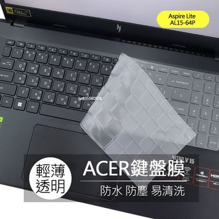 ACER 宏碁 Aspire Lite AL15-64P 15.3吋 TPU 高透 矽膠 鍵盤膜 鍵盤套 鍵盤保護膜