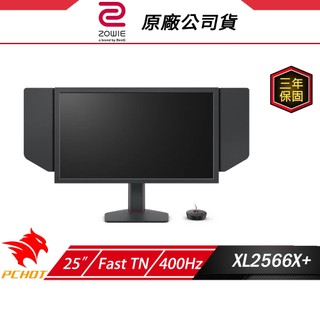 ZOWIE BenQ 卓威 XL2566X+ 電競螢幕 25吋 400Hz TN FHD DyAc™2 防護罩 控制器