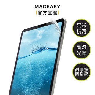 SwitchEasy 魚骨牌 iPad 銀離子 抗菌防刮 保護膜 Defender+ 日本進口原料 多項認證