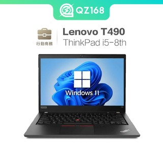 Lenovo Thinkpad T480 T490 T14 I5 I7 聯想 商務 文書 追劇 股票 遠端辦公 二手