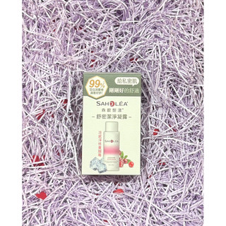 SAHOLEA森歐黎漾-舒密潔淨凝露 50ml……平衡小白瓶. pH4.0-4.5胺基酸配方. 貼近私密酸鹼值.天然乳酸
