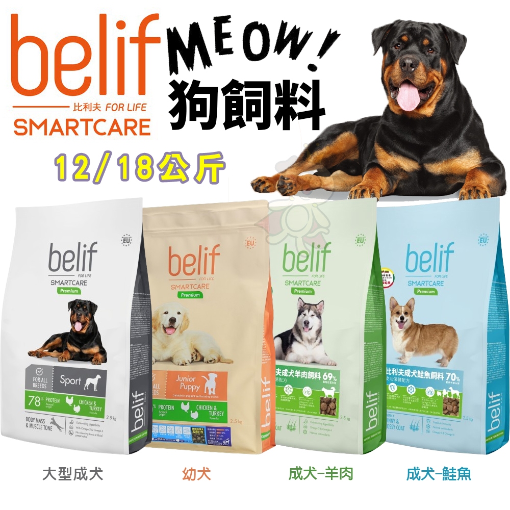 狗飼料18Kg的價格推薦- 2026年1月| 比價比個夠BigGo