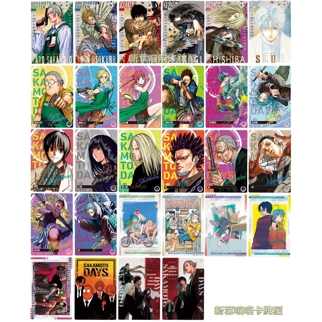 (正版現貨) 坂本日常 威化 餅卡 原畫  SAKAMOTO DAYS 坂本太郎 朝倉新 南雲與市 大佛  BANDAI