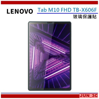 聯想 Lenovo Tab M10 FHD TB-X606F 保護貼 玻璃貼 玻璃膜 亮面貼 平板保護貼 螢幕保護貼