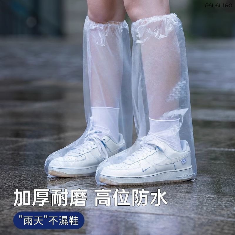 『天天秒發』 雨鞋套 一次性雨鞋套 高筒鞋套 防水鞋套 一次性雨鞋鞋套下雨天防水防滑透明塑料加厚耐磨腳套防雨高筒長筒梅雨