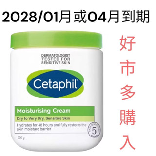 Costco好市多購入 臉部身體乳霜 舒特膚乳霜 乳液