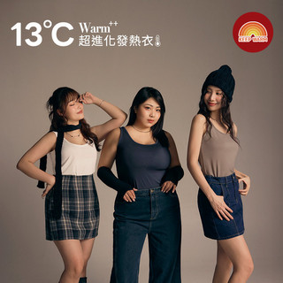 OB嚴選 13度Warm++超進化輕磨毛彈力發熱背心 《GA568》