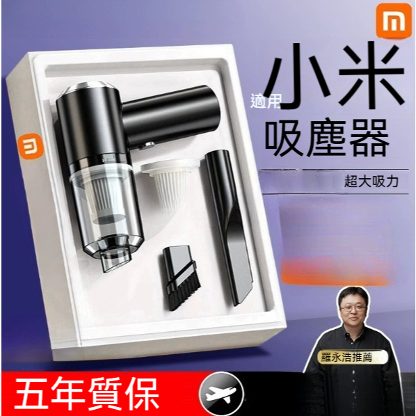 小米有品🛎️車用吸塵器 吸塵器無線 吸塵機 小型吸塵器 手持吸塵器 無線吸塵器 迷你吸塵器 強力吸塵器 充電吸塵器 吸塵