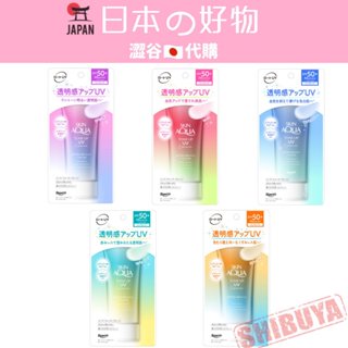 澀谷🇯🇵代購【現貨△免運▽開發票】日本 曼秀雷敦 水潤肌柔光透亮防曬飾底凝露80g 臉部.身體可用