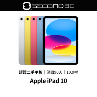 【Second 3C】Apple iPad 10 64G/256G WiFi/LTE行動網路 10.9吋 認證二手平板
