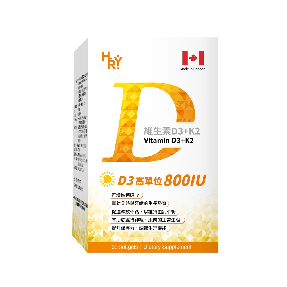 普頓 🔥加拿大【維生素D3+ K2 】高單位800IU 維生素D  保護力 維他命D 促進鈣吸收 保健食品