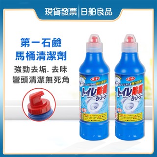 尿垢清潔劑 【第一石鹼】 馬桶清潔劑 500ml 廁所清潔劑 潔廁劑 洗廁劑 daiichi 潔廁靈 洗廁所 日本石鹼