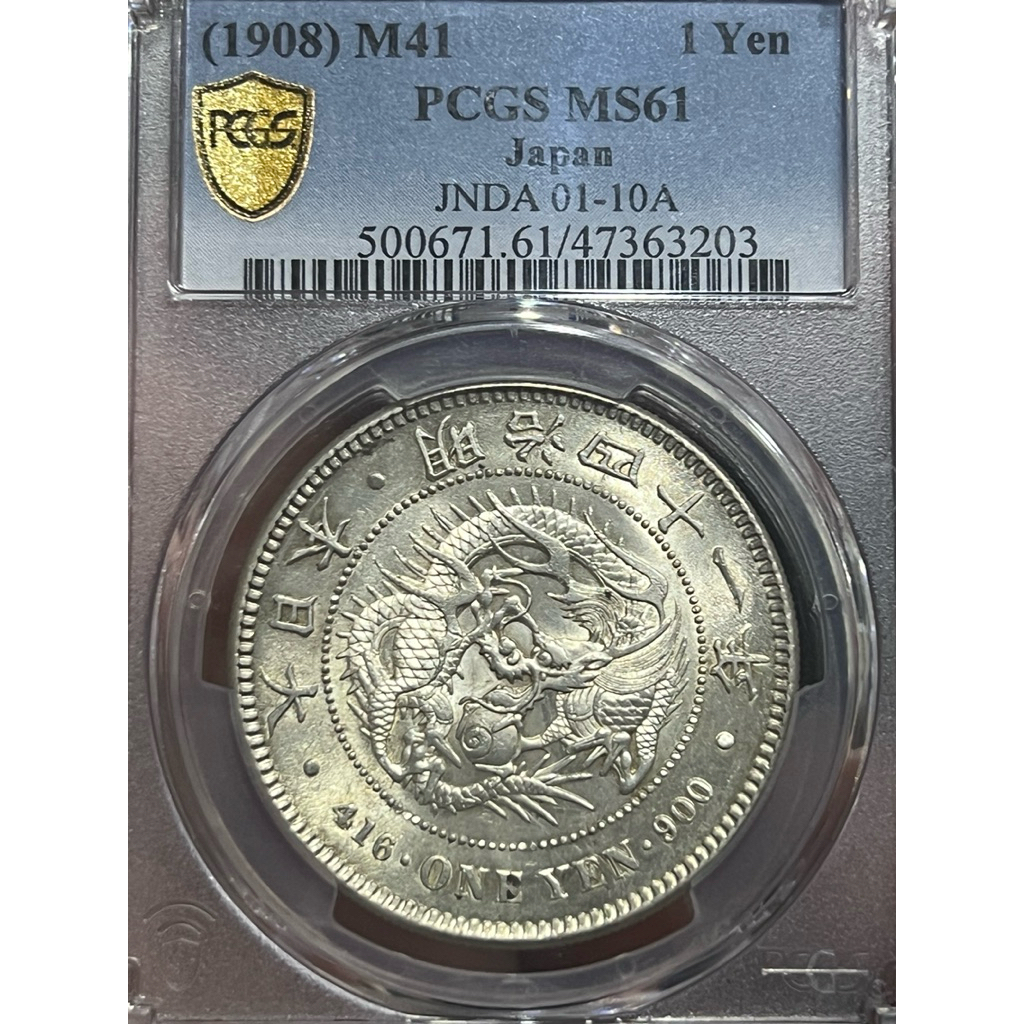 日本龍銀明治41年的價格推薦- 2025年12月| 比價比個夠BigGo