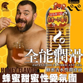日本OKAMOTO PEPEE 蜂蜜香可食用配方水性潤滑液 200ml 多用途全能水性潤滑劑(KY,潤滑劑,肛交,口交)