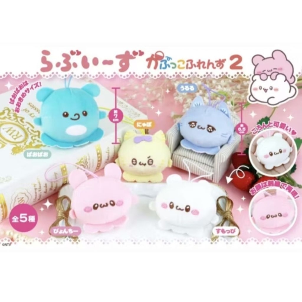 らぶいーずかぷっこふ れんず2 Loveez Pyonchi 扭蛋