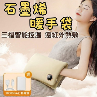 [台中現貨快速出貨 石墨烯無水暖手袋] 無水暖手袋 羽絨暖手袋 暖手袋 暖手墊 隔日到貨