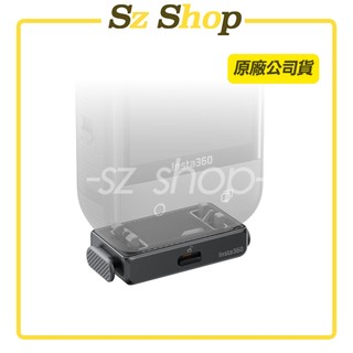 Insta360 X6 / X5 / X4 Air 快拆支架 原廠公司貨