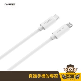 ONPRO UC-MFICL 1.2M 2M 快充PD充電傳輸線 Type-C to Lightning 充電線 快充線