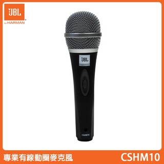 JBL CSHM10 專業版有線麥克風 公司貨 (單支/含4.5m麥克風線)