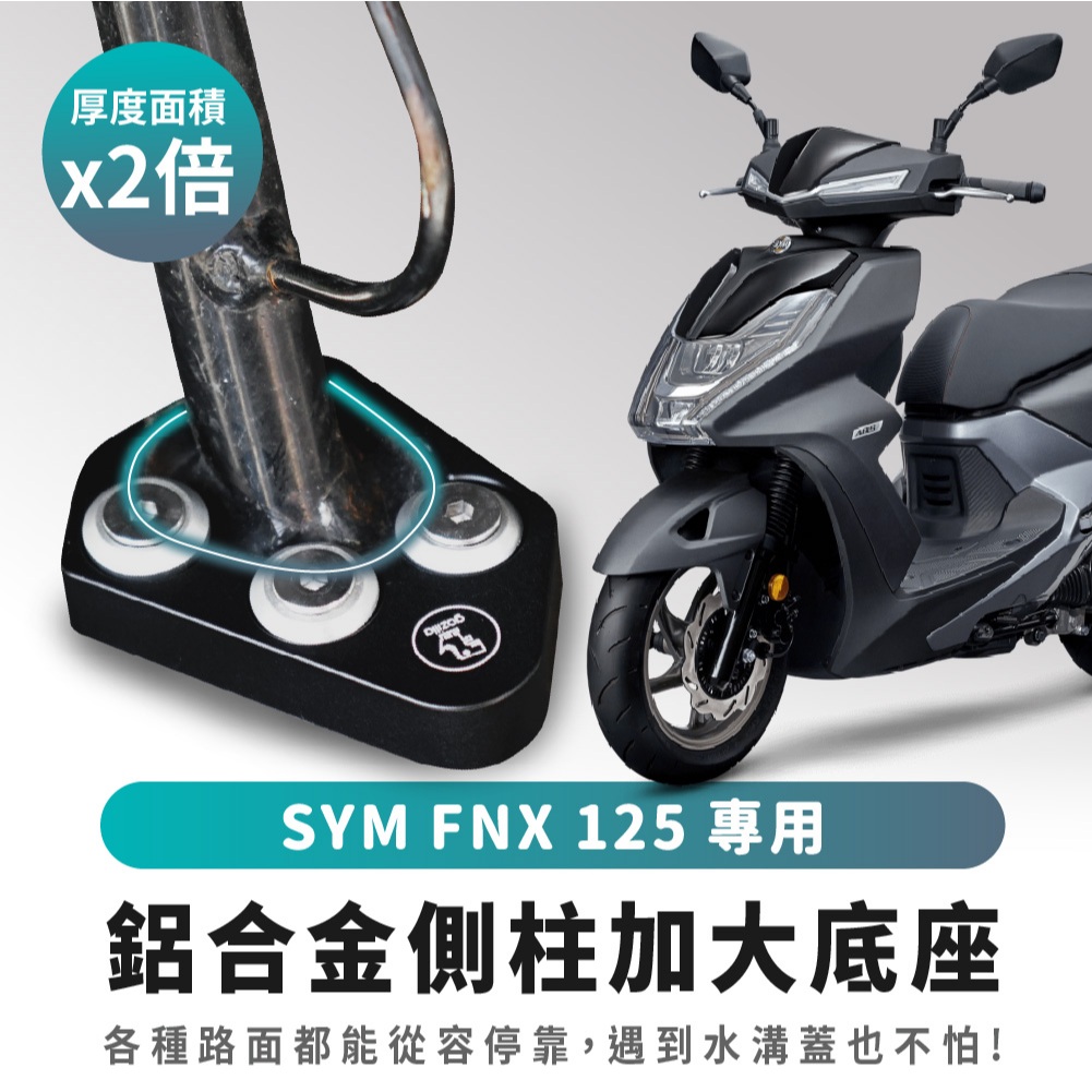 sym fnx 125的價格推薦- 2026年1月| 比價比個夠BigGo