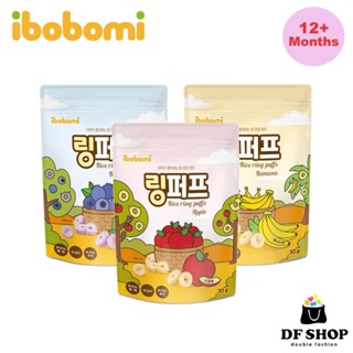 【ibobomi】米泡芙30g｜蘋果 香蕉 藍莓｜米圈圈 副食品 寶寶零食 嬰兒米餅 水果米餅 易抓握 米餅 韓國進口