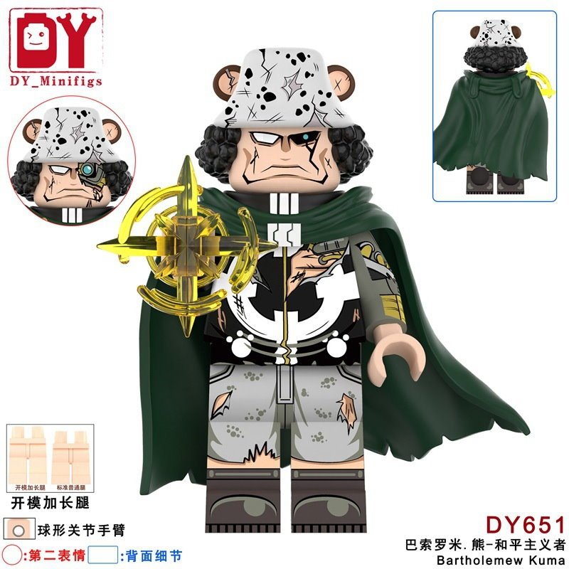 【台中老頑童玩具屋】DY651 第三方袋裝積木人偶 動漫航海王海賊王系列 王下七武海 巴索羅米熊 和平主義者