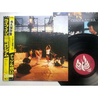 恰克與飛鳥 Chage & Asuka – ライブ・イン田園コロシアム 〜The 夏祭り'81（黑膠專輯LP唱片）