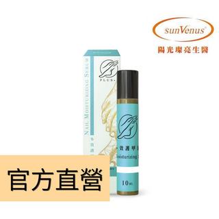 現貨📣【sunVenus】多效護甲液(10ml) 護甲保養