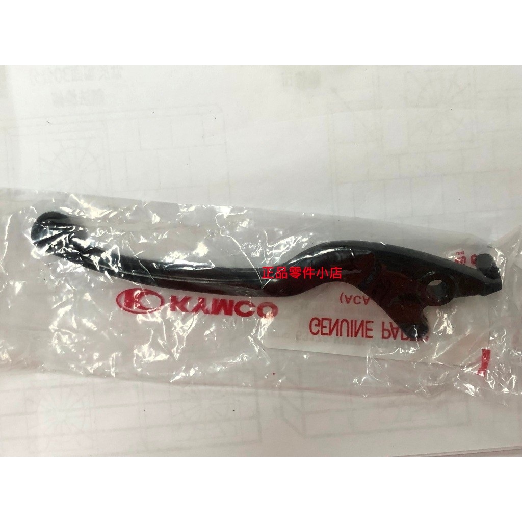 光陽正品 KNBN 手柄左拉桿/黑【碟煞】動阿累把 累罵 豪漢 名流 XSENSE COLOMBO LIKE 150