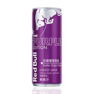 【Red Bull】紅牛風味能量飲料 巨峰葡萄風味(250ml)