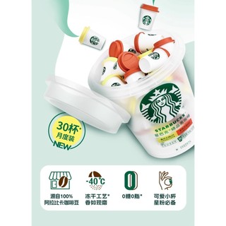 現貨速發(可混搭)｜即溶咖啡/速溶咖啡【星巴克 Starbucks】、【瑞幸 Luckin】冷、熱都能沖泡 單杯販售