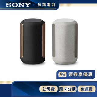SONY SRS-RA3000 藍芽喇叭 【限時限量領券再優惠】