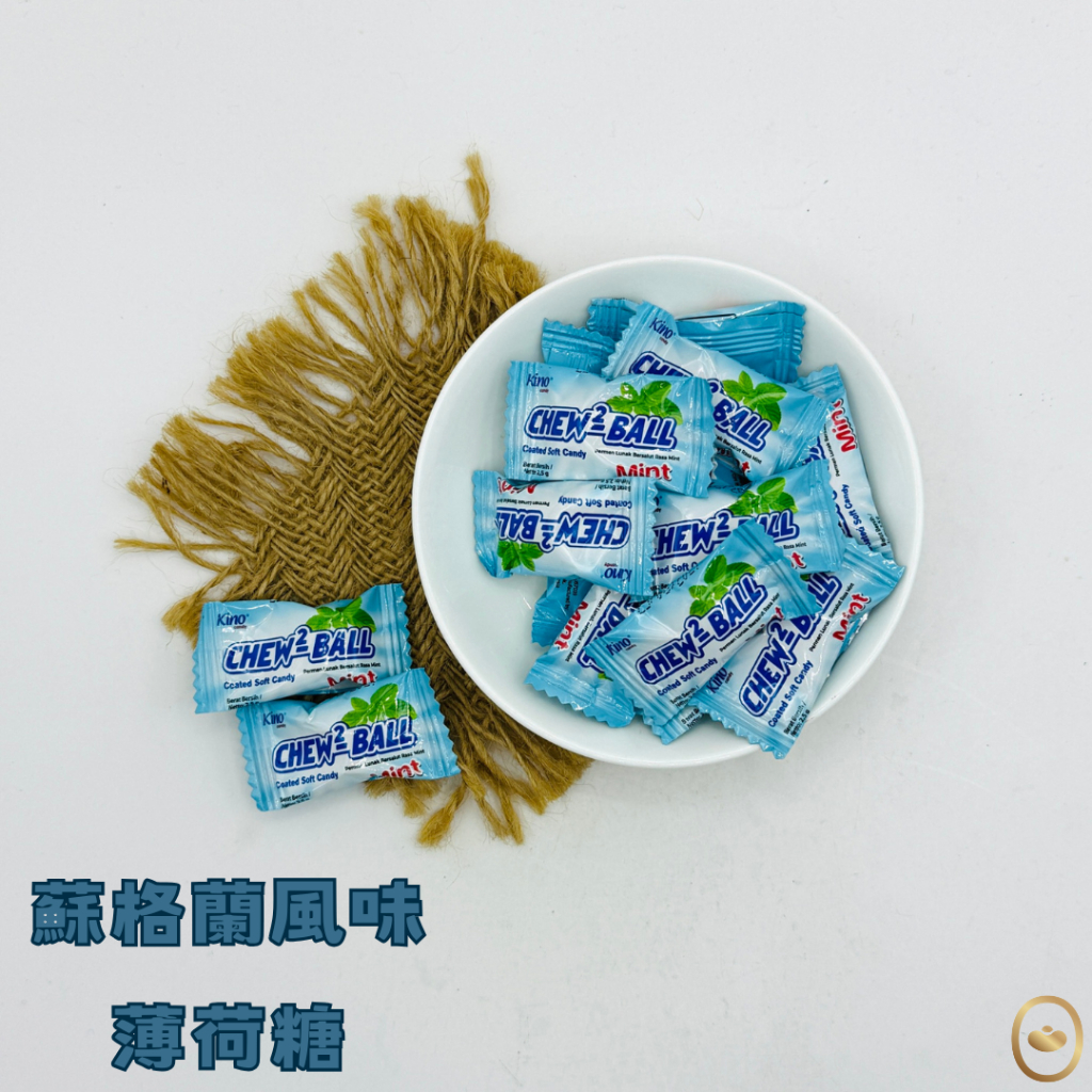 蘇格蘭風味薄荷糖 糖 糖果批發 古早味零食 糖果餅乾【附發票｜日生元】薄荷糖 糖果 軟糖 萬聖節糖果 過年糖果