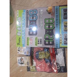 電子時鐘+G賞毛巾～電子時鐘+G賞毛巾