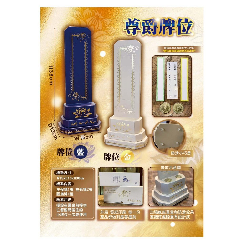 神主牌位紙的價格推薦 - 2026年7月 | 比價比個夠BigGo