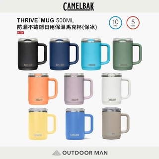[Camelbak] 500ml Thrive Mug 防漏不鏽鋼日用保溫馬克杯(保冰) (CB2984)