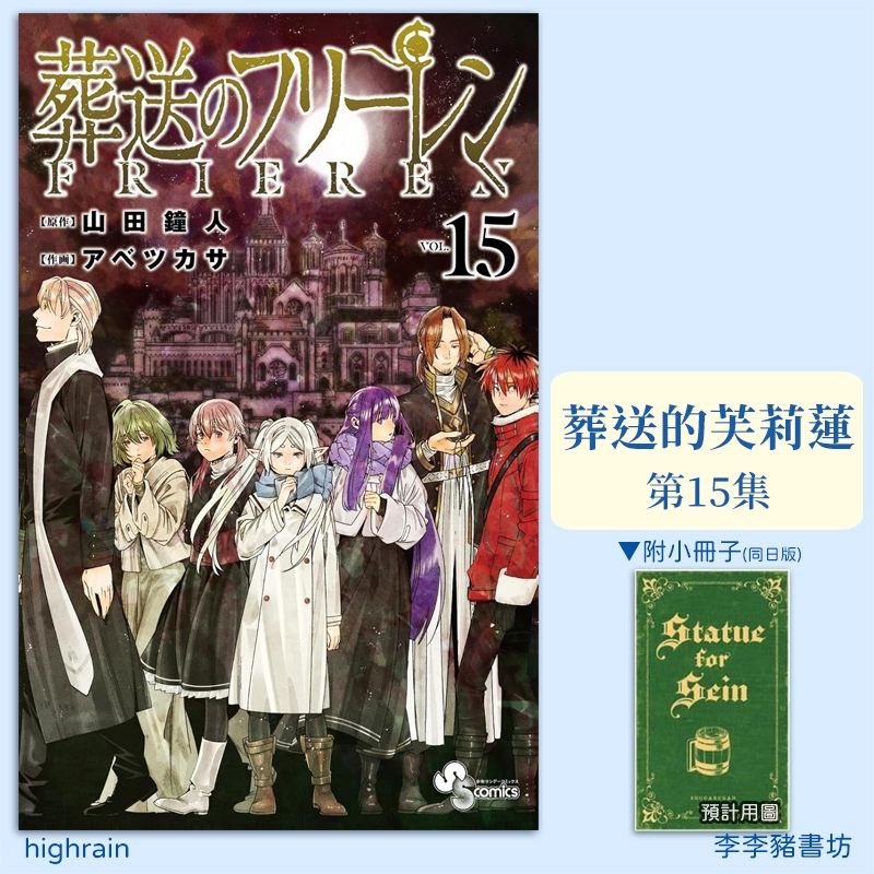 葬送的芙莉蓮漫畫｜優惠推薦- 蝦皮購物- 2025年12月