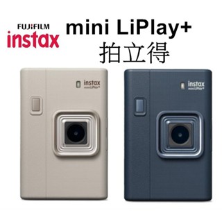【FUJIFILM 富士】拍立得印相機 instax mini LiPlay+ 印相機 臺南弘明 自拍 列印