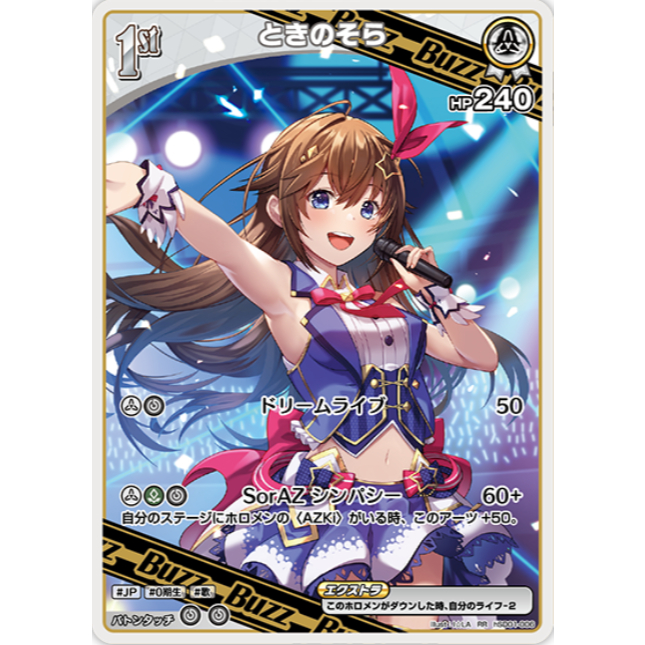 松梅桌遊 HOCG hSD01-006 RR 時乃空 ときのそら Hololive TCG 單卡 收藏卡