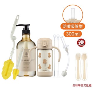 小獅王辛巴 鉑金PPSU兒童吸管學習水杯極淨入門組(300ml/小熊吸管)(順順杯)1274元+送學習餐具