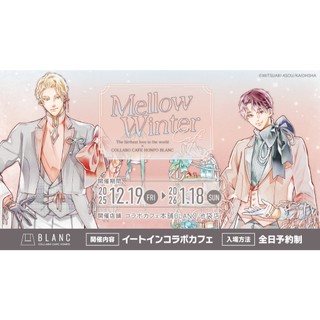 【現貨＋預購】麻生ミツ晃 世界上最遙遠的戀曲 世界でいちばん遠い戀 コラボカフェ本舗BLANC 壓克力立牌／拍立得／胸章