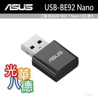 ASUS 華碩 USB-BE92 Nano 三頻 BE6500 WiFi 7 Nano USB 無線網絡卡
