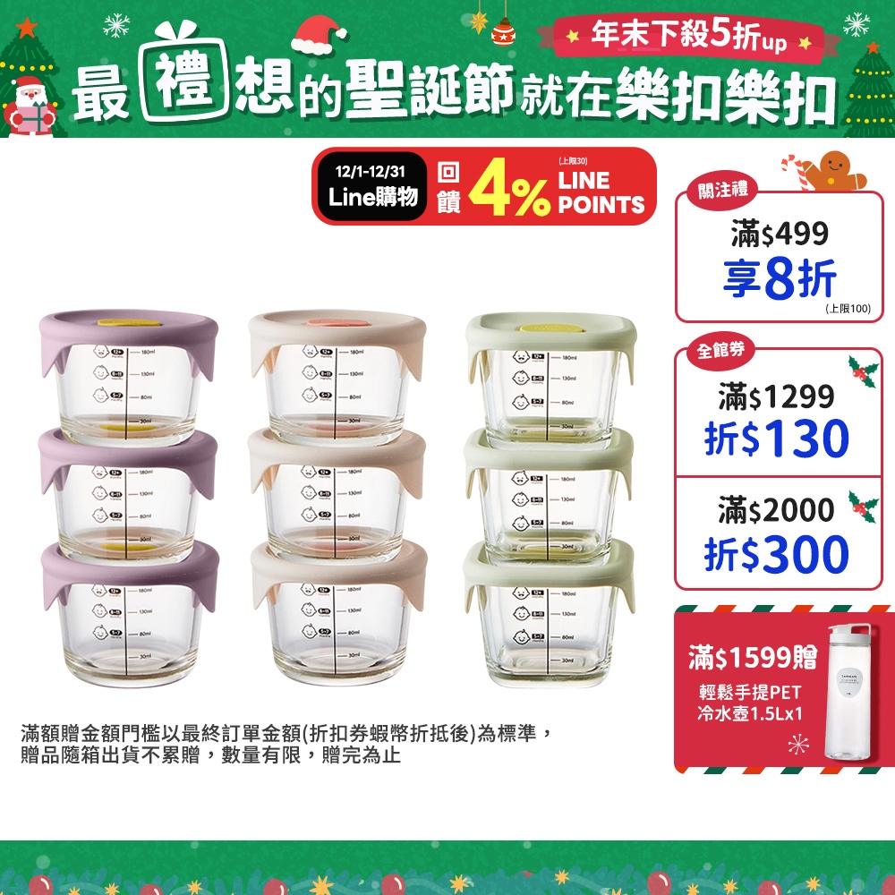 【樂扣樂扣】寶寶副食品230ml三入組(圓形紫米/正方形薄荷綠/圓形粉灰)