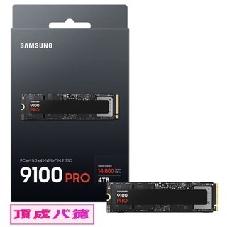 SAMSUNG三星 9100 PRO 1TB 2TB 4TB 1T 2T 4T M.2 PCIe 5x4 SSD固態硬碟