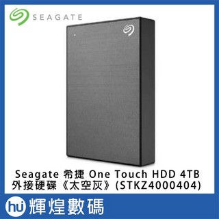 Seagate 希捷 One Touch 4TB 行動硬碟 外接式硬碟 STKZ4000404 太空灰
