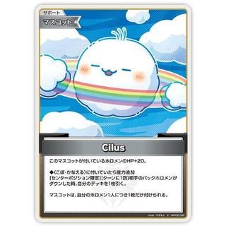 松梅桌遊 HOCG hBP05-086 S Cilus 支援者 粉絲 Hololive TCG 單卡 收藏卡