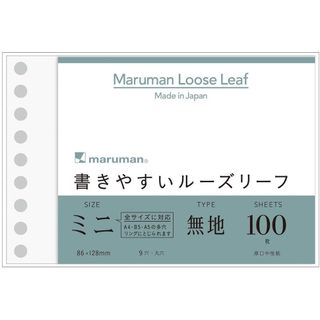 【穀雨好學】maruman空白 L1433／迷你活頁本 內頁