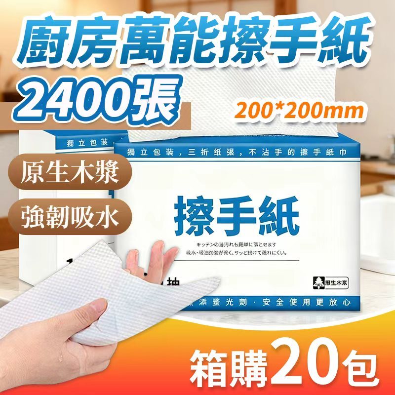 🔥拓米新品 加厚擦手紙🔥加厚擦手紙 吸水 吸油 擦手 清潔 廚房擦手紙 抽取衛生紙 擦手紙 擦手巾 吸油紙 萬用紙巾
