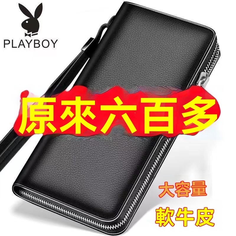 💫 當天發貨+隔日達 💫花花公子手拿包 防盜大容量男拉鏈手機包 大容量香煙多卡位商務手包 男士長夾 男士錢包 大容量長夾